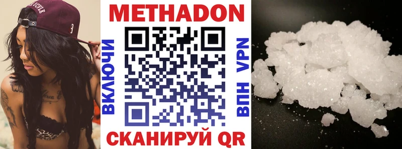 МЕТАДОН VHQ  Ульяновск 