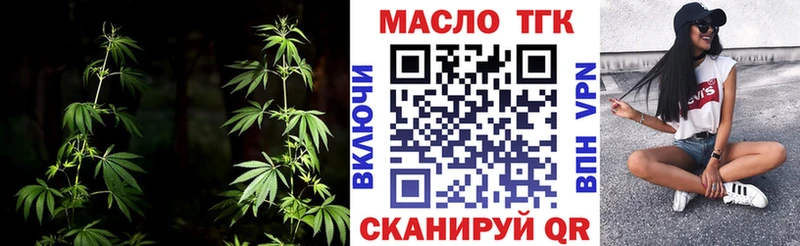 ТГК вейп с тгк  наркота  Ульяновск 